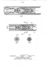 Устройство для ввода геофизических приборов в скважину (патент 1071738)