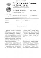 Уплотнение плунжера (патент 295934)