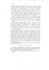 Пресс для шлакоблоков (патент 84505)