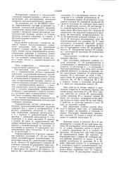 Гидравлическая система управления навесными сельскохозяйственными орудиями (патент 1165249)