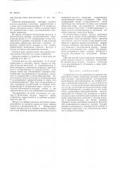 Патент ссср  162313 (патент 162313)