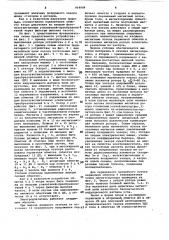 Вентильный электродвигатель (патент 964884)