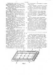 Способ изготовления жгутов проводов (патент 1332388)