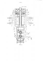 Гидравлический исполнительный орган (патент 1234613)