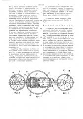 Устройство для центробежной планетарной обработки деталей (патент 1333547)