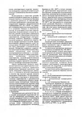 Способ термической обработки башмаков гусеничного хода (патент 1786124)