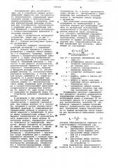 Устройство для определения динамических и статических характеристик непогружаемых термоприемников (патент 909592)