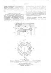 Запирающее устройство двигателя импульсного типа (патент 539157)