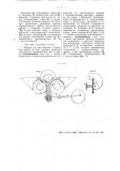 Машина для изготовления бумажных пробок из двух равного диаметра стаканчиков, вложенных друг в друга (патент 49787)