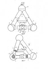 Установочное устройство (патент 1671154)
