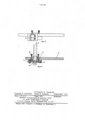 Устройство для оребрения труб навивкой (патент 733759)