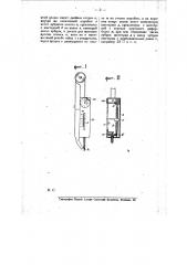 Циркуль с приспособлением для определения длины вычерчиваемой им дуги (патент 10235)