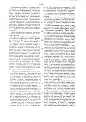 Устройство для исследования механических свойств мышцы (патент 1316655)