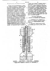 Аппарат для контактирования (патент 812336)
