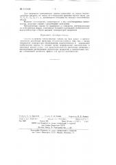 Способ получения консистентных смазок на базе алкили арилсиликонатов различных металлов (патент 131434)