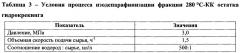 Катализатор изодепарафинизации углеводородного сырья с10+ для получения низкозастывающих масел и дизельных топлив и способ получения низкозастывающих масел и топлив с его использованием (патент 2627770)