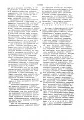 Источник стабилизированного напряжения (патент 1640682)