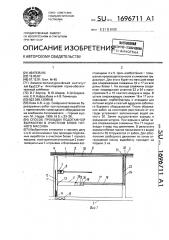 Способ проходки подэтажной выработки в очистном блоке горного массива (патент 1696711)