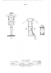Грузоподъемная мачта (патент 326128)