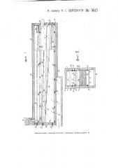 Сушильно-сортировочный аппарат для угля и других материалов (патент 3615)