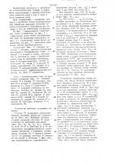 Устройство для измерения рассогласования между углом и кодом (патент 1277397)