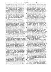 Устройство для контроля перемещаемых по трубопроводу объектов (патент 770958)
