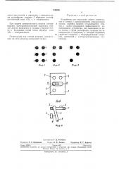 Устройство для индикации ответа слепоглухихи слепых (патент 238916)