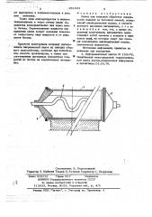 Валок для тепловой обработки поверхности изделий из бетонных смесей (патент 651953)