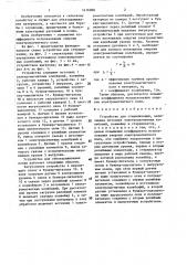 Устройство для стерилизации (патент 1416068)