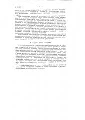 Патент ссср  154464 (патент 154464)