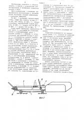 Стенд для исследования и тренировки элементов ходьбы и бега (патент 1248617)