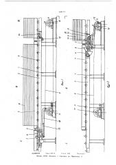 Механизм подачи стопы асбестоцементных листов (патент 589173)