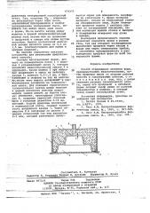 Способ отверждения литейных форм (патент 673373)