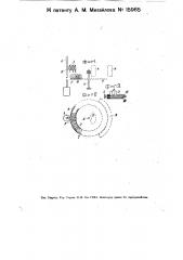 Приспособление для мытья тарелок (патент 15965)
