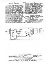 Генератор ультразвуковых колебаний к дефектоскопу (патент 953555)