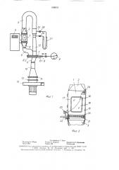 Установка для определения содержания пыли в волокнистом материале (патент 1606911)