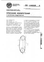 Способ испытания кольцевого образца на усталость (патент 1182329)