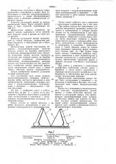 Мелиоративный канал (патент 1029911)