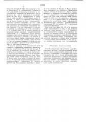 Всесоюзная патентно-10 (патент 237989)