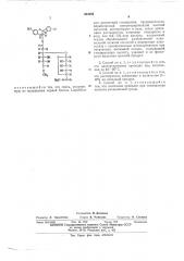 Способ получения производного флаванона (патент 534184)
