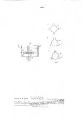 Патент ссср  189778 (патент 189778)