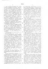 Устройство для измерения напряжений высоковольтного преобразовательного моста (патент 744336)