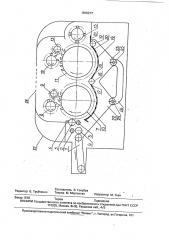 Машина для рыхления шерсти (патент 1815277)