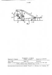 Агрегат для наложения полосового материала на сборочный барабан (патент 1578026)