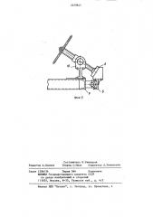 Рыхлитель фрезерного торфа (патент 1079845)