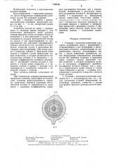 Гусеница с резинометаллическим шарниром (патент 1298128)