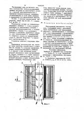 Индукционный нагреватель текучих сред (патент 984064)
