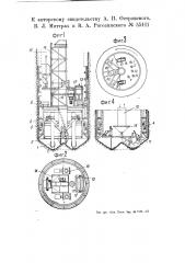 Машина для проходки шахтных стволов (патент 55441)