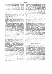 Гидростатическая колонка для отстоя жидкости (патент 1500338)