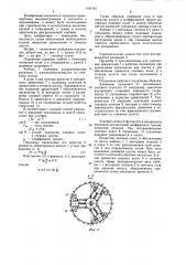 Подъемник (патент 1184781)